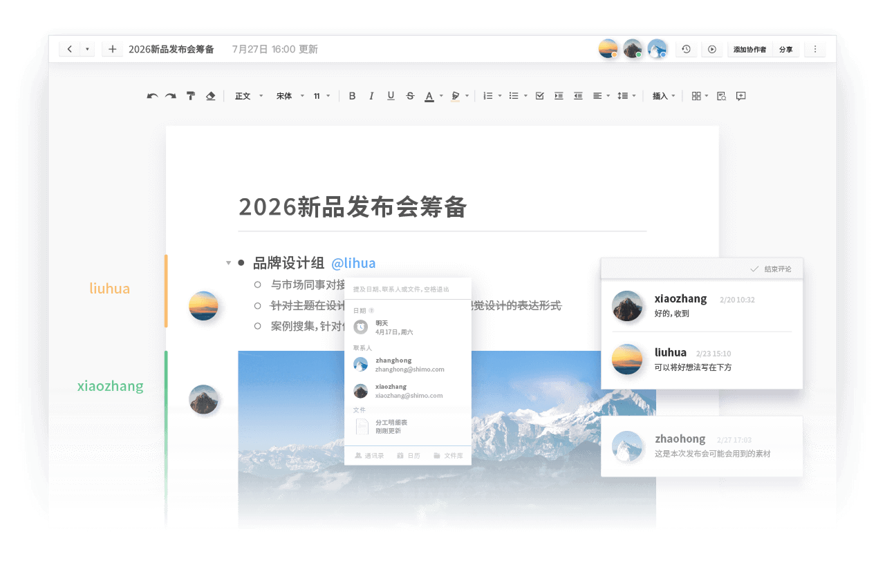 文档产品